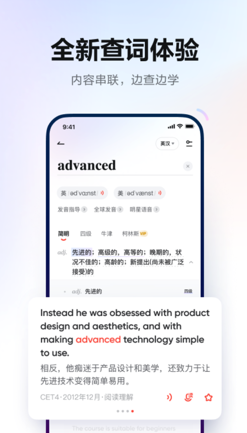 什么软件可以把英语翻译成中文2022