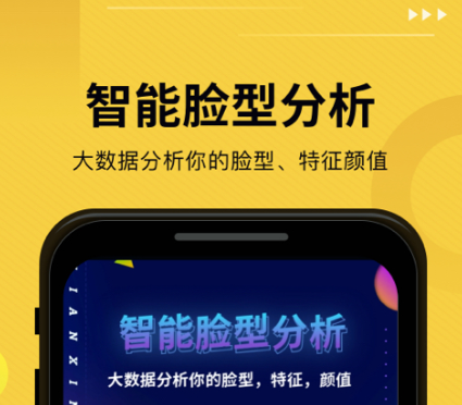2022好用的配发型的app免费有哪些