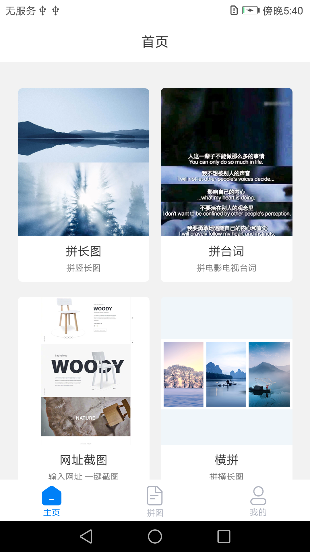 拼圖無縫隙的軟件有哪些2022