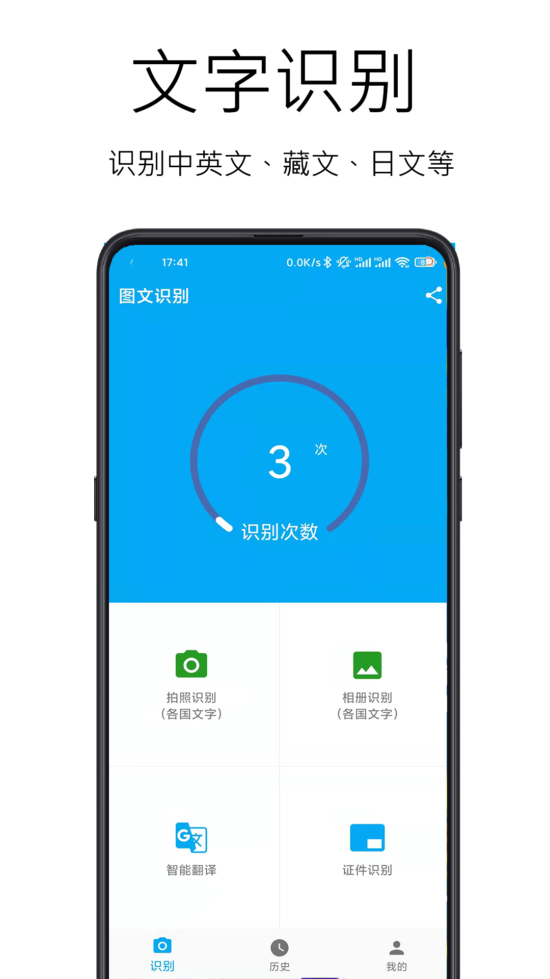 批量识别图片文字的软件哪个好2022 精品的批量识别图片文字的软件推荐截图
