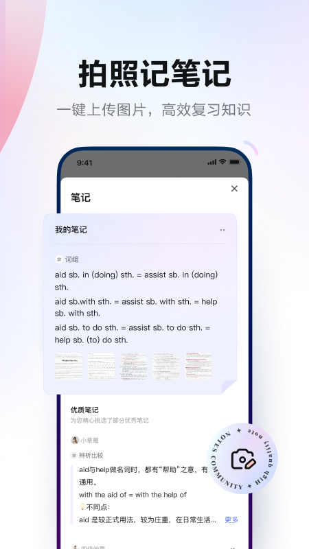 视频日语翻译中文软件哪个好2022 好用的日语翻译软件推荐截图