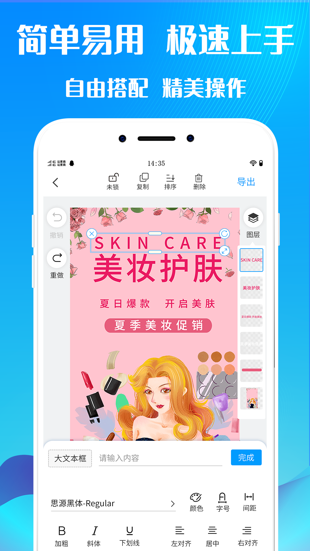 设计海报用什么软件推荐2022 设计海报的软件排行榜截图