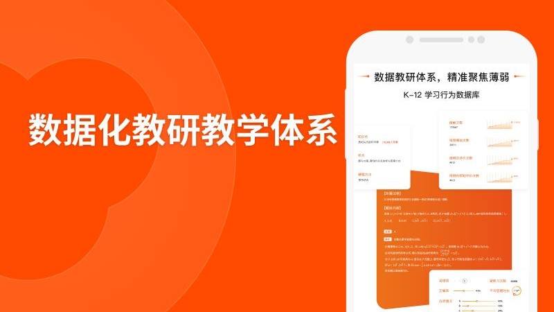 2022年批改作业的软件数学推荐 可以批改作业的软件排行榜截图