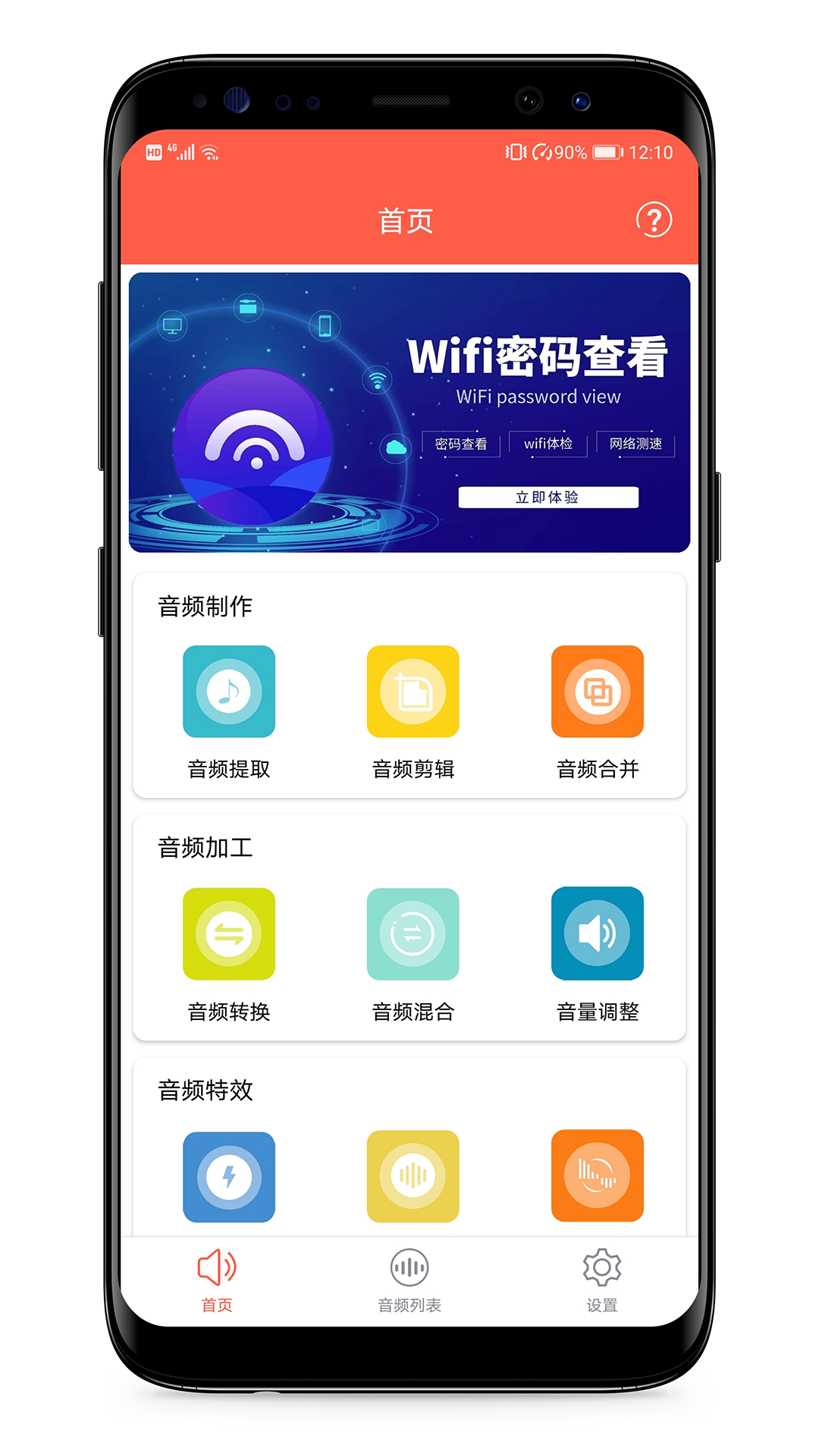 视频转换成音频的软件免费推荐2022 好用的视频转音频软件排行榜截图