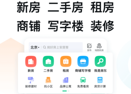 2022上海买房子的app哪个好