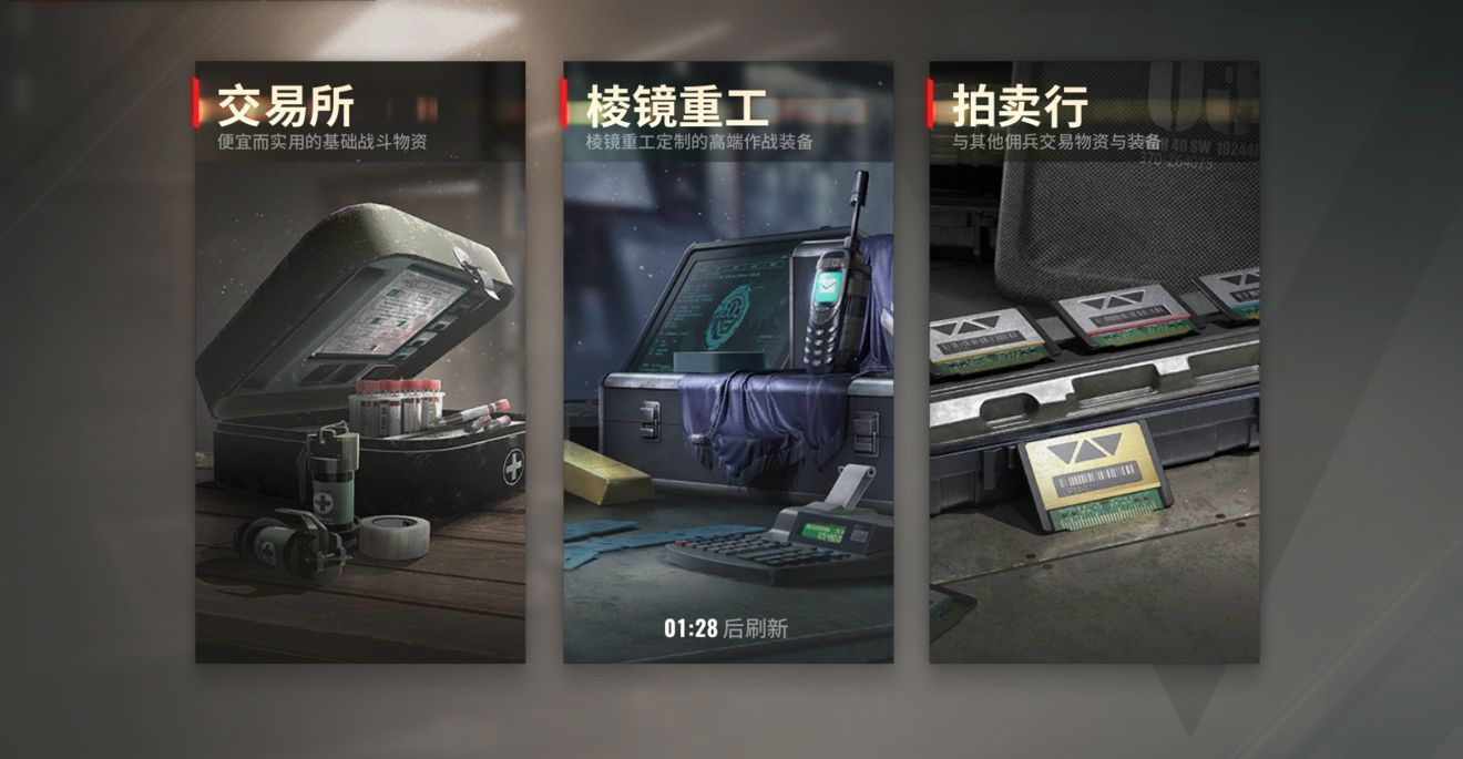 超凡先鋒棱鏡重工賣什么 棱鏡重工玩法介紹截圖