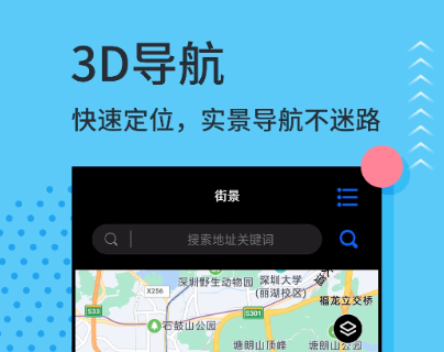 2022实景地图app下载推荐