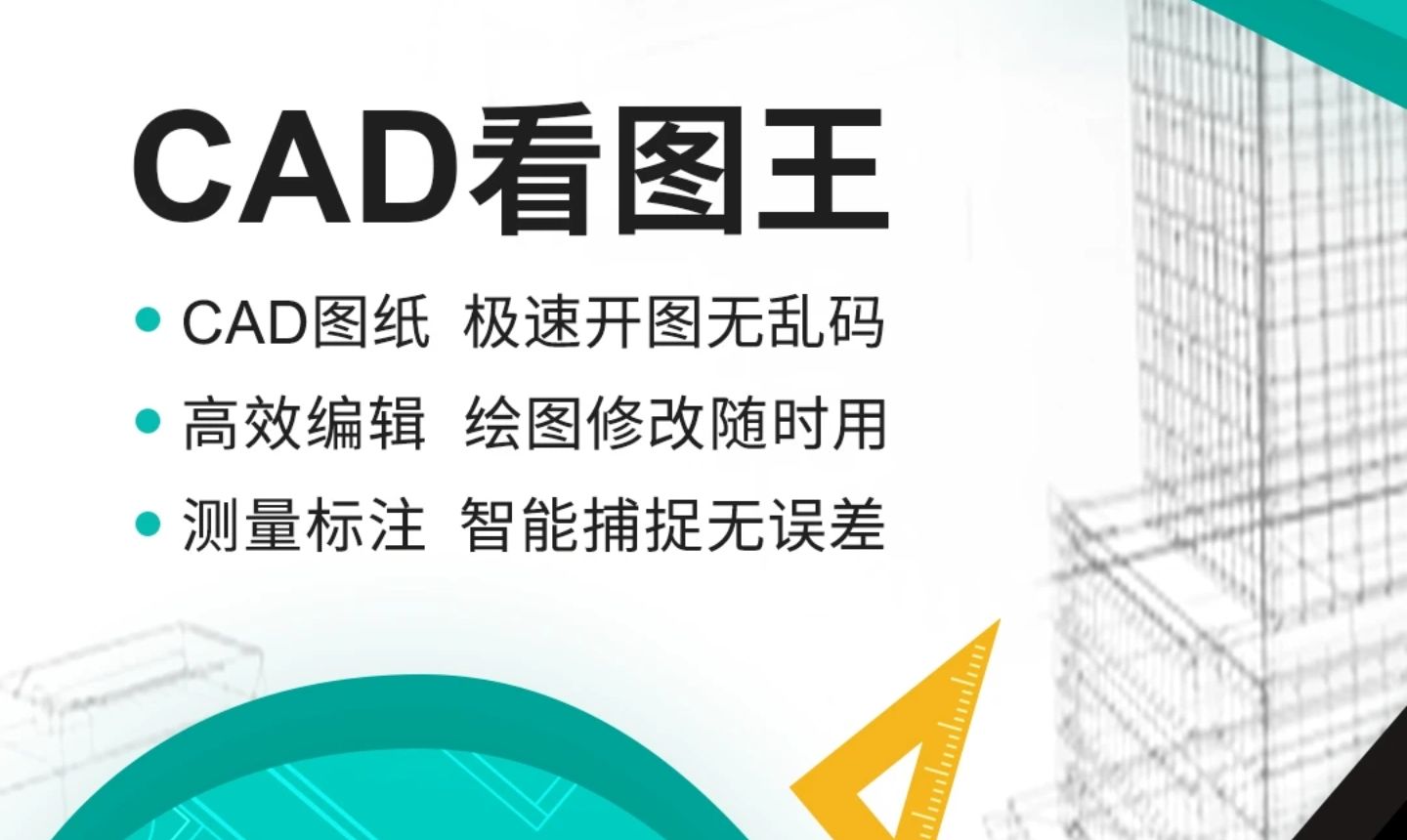 设计衣柜的制图软件推荐2022 免费的制图软件盘点截图