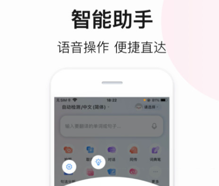 2022好用的批量翻译软件排行榜 批量翻译软件有哪些截图