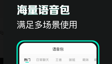 2022让自己声音变好听的软件哪个好
