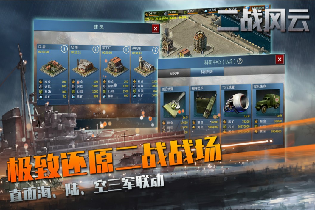 2022第三次世界大戰(zhàn)游戲合集 世界大戰(zhàn)游戲推薦