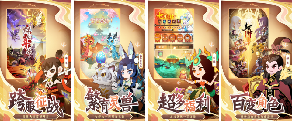 2022好玩的封神榜手游有哪些