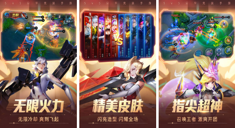 2022有沒有仿王者榮耀的游戲下載