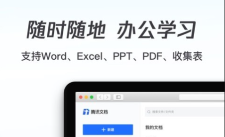 2022手机文档软件合集 热门好用的手机文档软件下载推荐截图