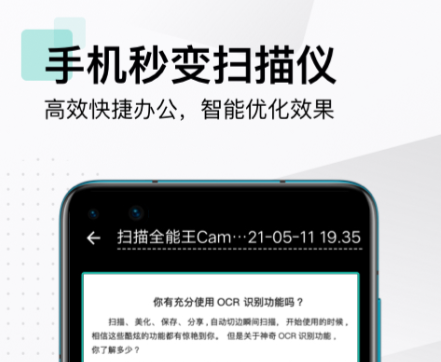 2022识别表格图片的软件有哪些 识别表格图片的软件下载推荐截图