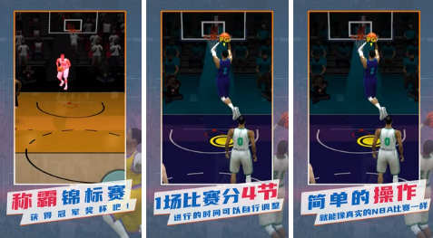 2022可以模拟打篮球的cba游戏