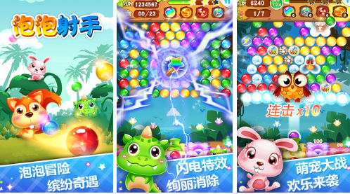 2022有没有好玩的泡泡龙游戏