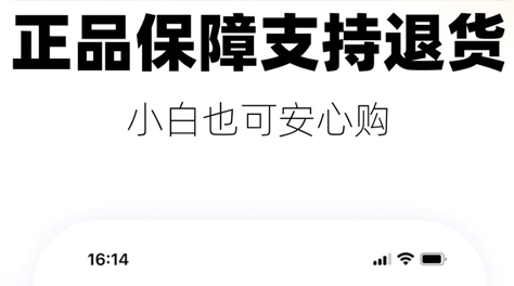 2022奢侈品app排行榜前十名 好用的奢侈品app推荐截图