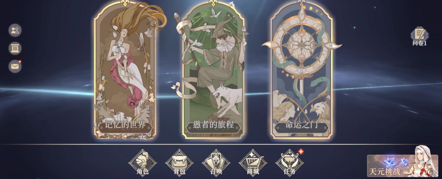 鈴蘭之劍資源怎么獲得 不同資源獲取途徑一覽