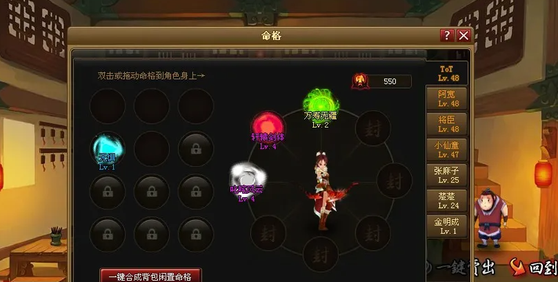 神仙道3手游最佳阵容怎么搭配 最佳阵容搭配及站位攻略截图