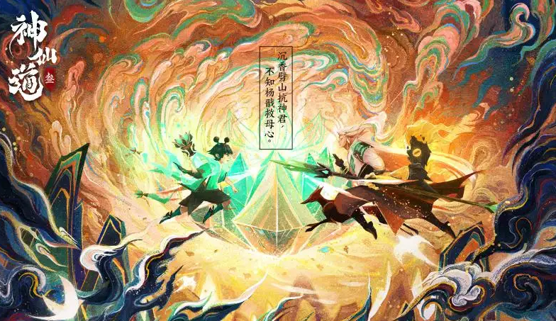 神仙道3手游试炼之境怎么过 试炼之境通关攻略截图