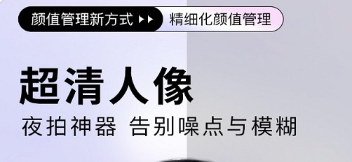 哪个微信视频美颜软件不收费2022 免费的微信视频美颜软件推荐截图