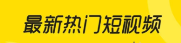 2022有没有免费视频app 有什么免费视频app下载推荐截图