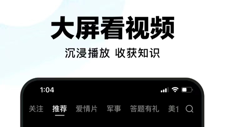 2022免费追剧视频软件大全 免费追剧视频软件有哪些截图