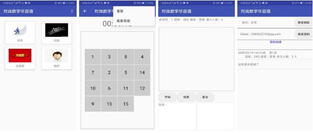 10以内的有趣数字游戏2022 10以内的有趣数字游戏推荐截图