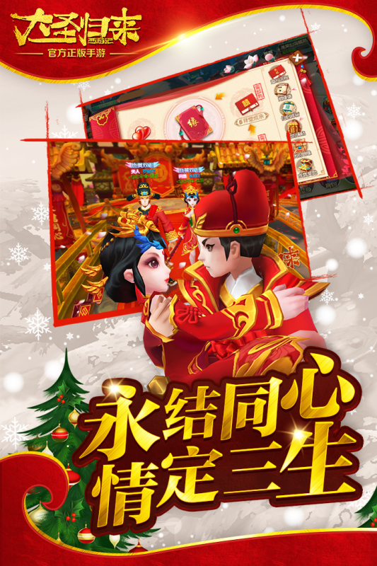 熱門(mén)的西游記雙人游戲推薦