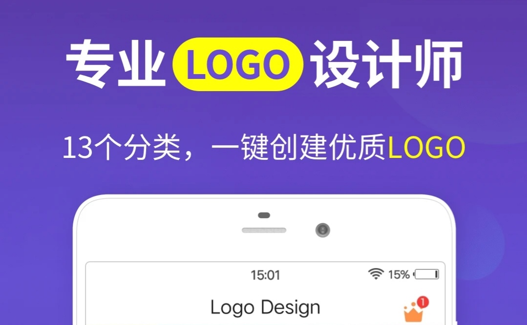 2022免費(fèi)做logo的軟件排行榜 免費(fèi)做logo軟件下載推薦截圖