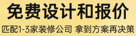 2022免费设计装修效果图软件有哪些 有没有免费设计装修效果图软件截图