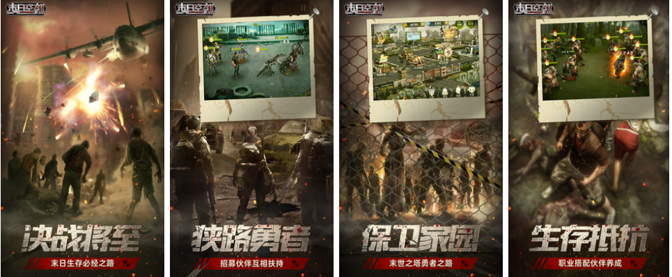 2022好玩的可以聯(lián)機(jī)的喪尸游戲有哪些 僵尸喪尸類手機(jī)游戲推薦下載大全截圖