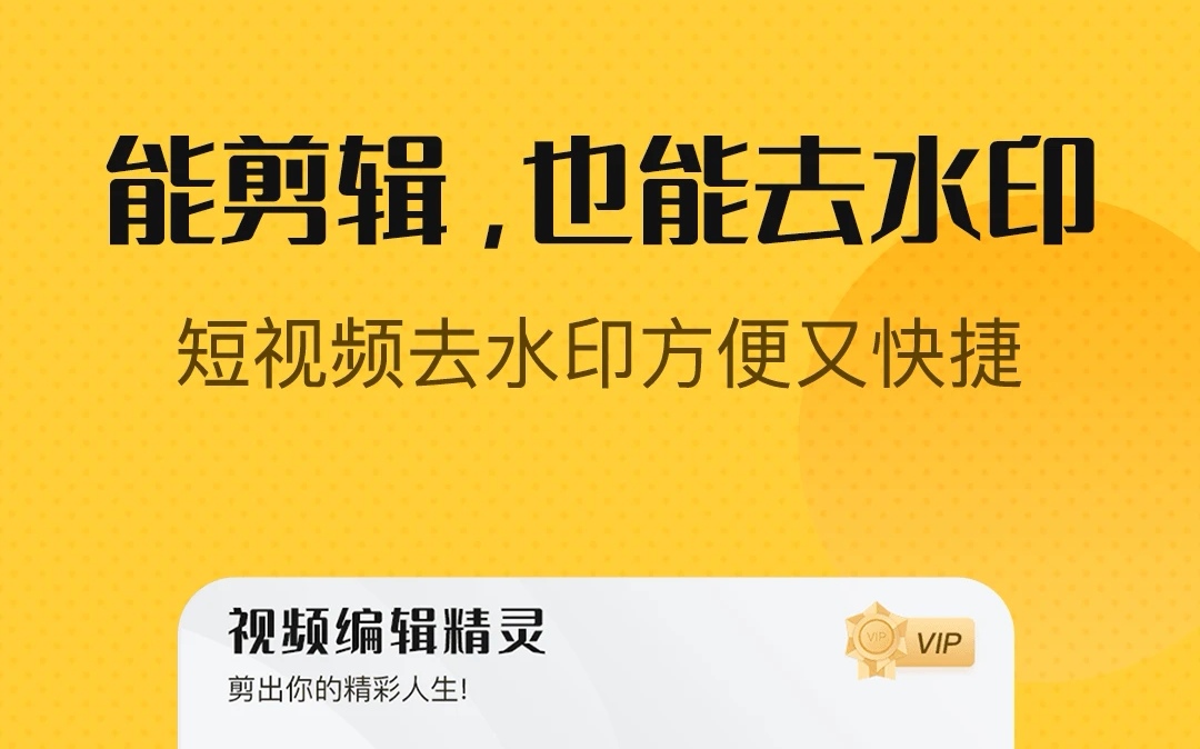 免费制作短视频的软件有哪些2022 免费制作短视频的软件大全截图