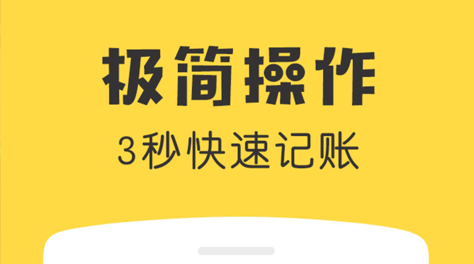 每天记账软件哪个好用2022 好用的记账软件分享截图