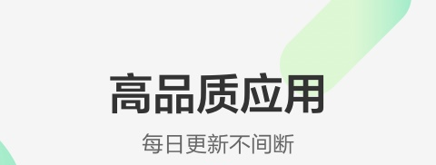 好用的免商店app下載推薦 有哪些免費(fèi)的商店APP排行榜截圖