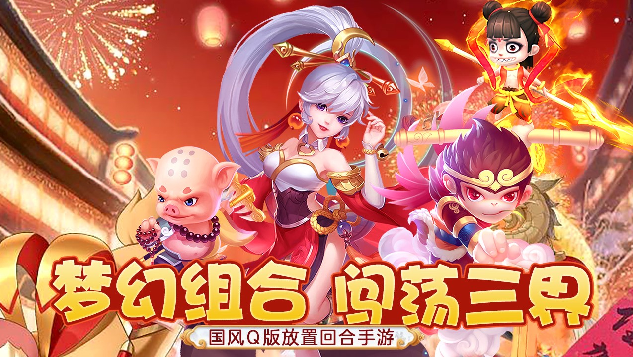 十大良心回合制手游不氪金有哪些2022 十大回合制游戏推荐截图