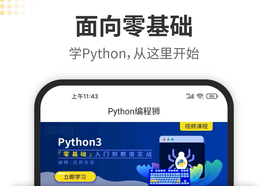 免费制作app软件平台推荐2022 免费制作app软件平台有哪些截图