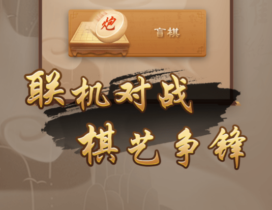 2022哪個(gè)象棋軟件好 象棋軟件有哪些截圖