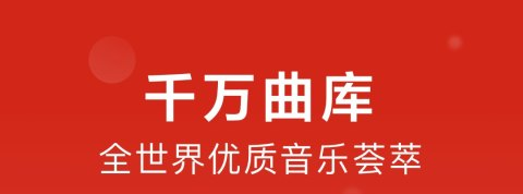2022蒙古歌曲下载软件排行榜 可以下载多种语言歌曲的软件排行榜截图