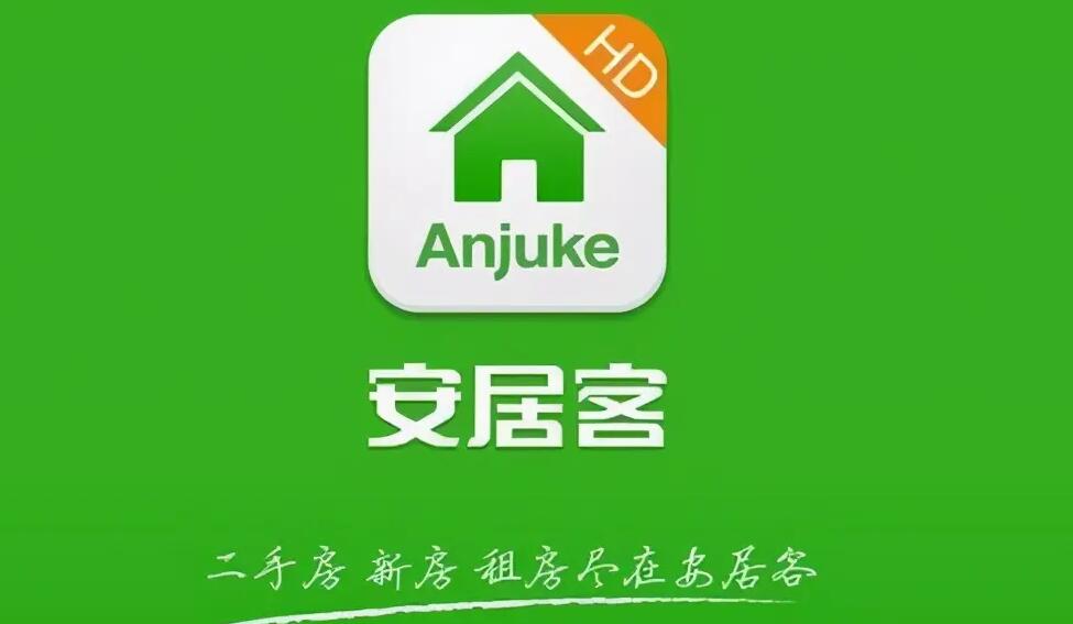 2022免押租房可月付app有哪些 可以免押租房的手机软件推荐截图