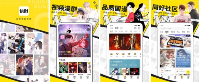 2022年免费的漫画app推荐