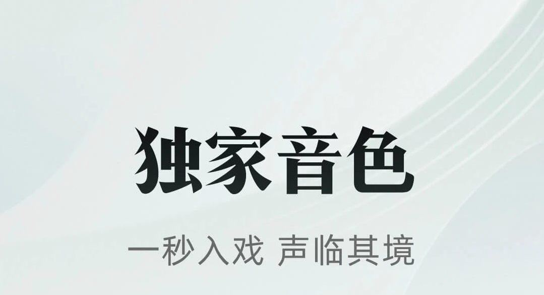 2022哪個聽書軟件免費又全