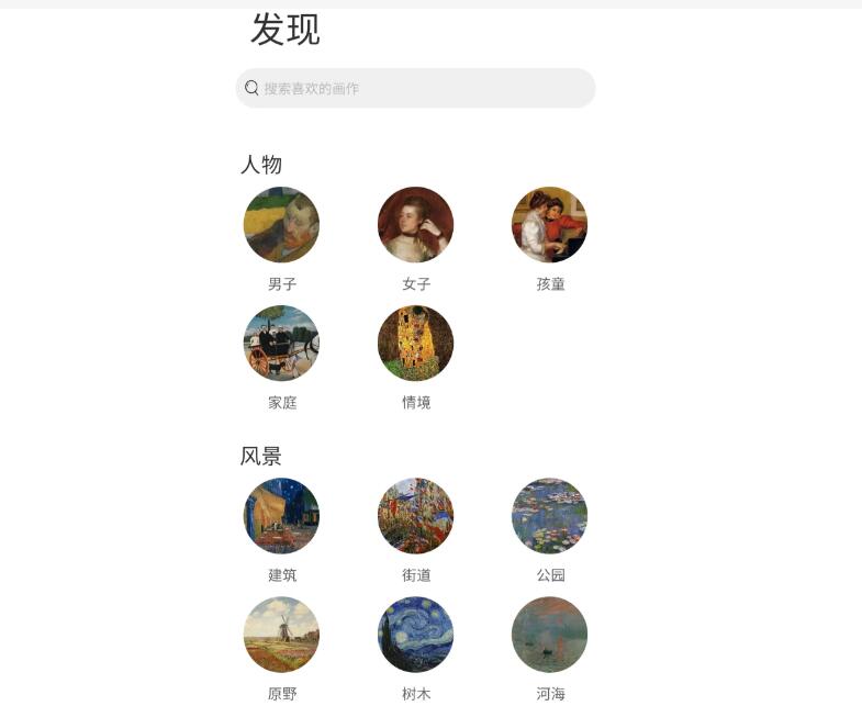 2022名画模仿秀用什么软件下载推荐 免费的名画模仿秀软件推荐截图