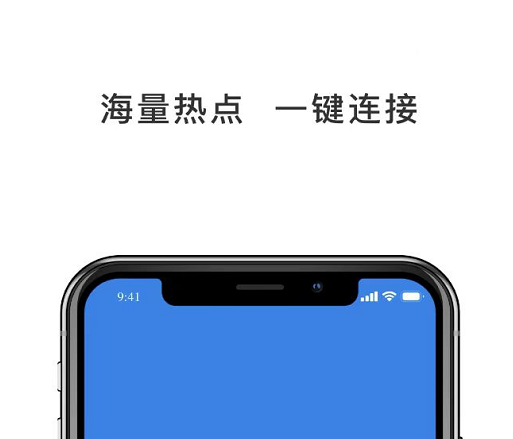 免费上网的wifi软件有哪些2022 免费上网的wifi软件排行榜截图