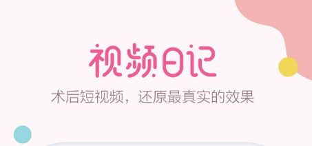 2022美容软件哪个靠谱 实用的美容应用软件排名截图