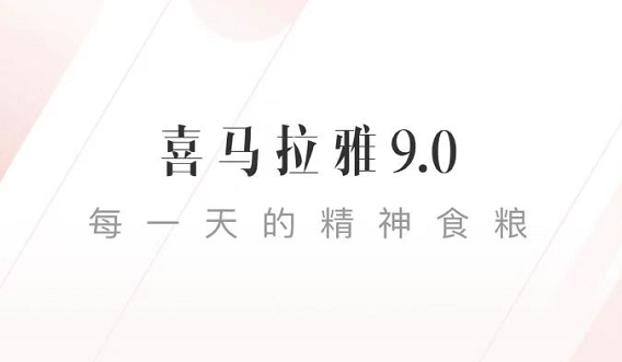免费听评书app下载2022 免费听评书软件有哪些截图