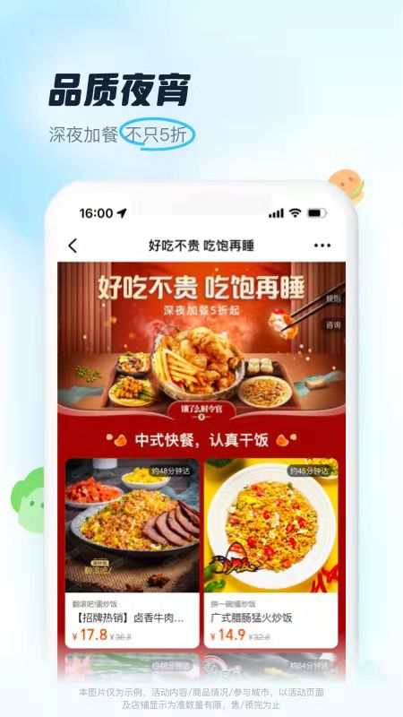 哪个外卖软件便宜下载推荐2022