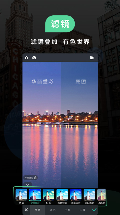 哪个拍照软件有ins特效 自带ins特效的拍照app分享截图