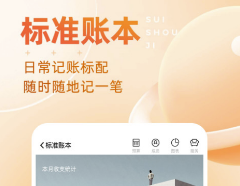 2022美容院用什么軟件記賬 好用的美容院記賬軟件推薦截圖